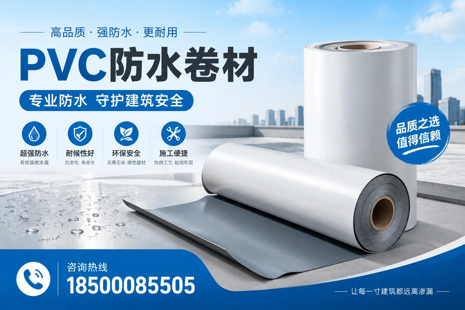 巴中地区pvc防水卷材的市场现状与发展趋势