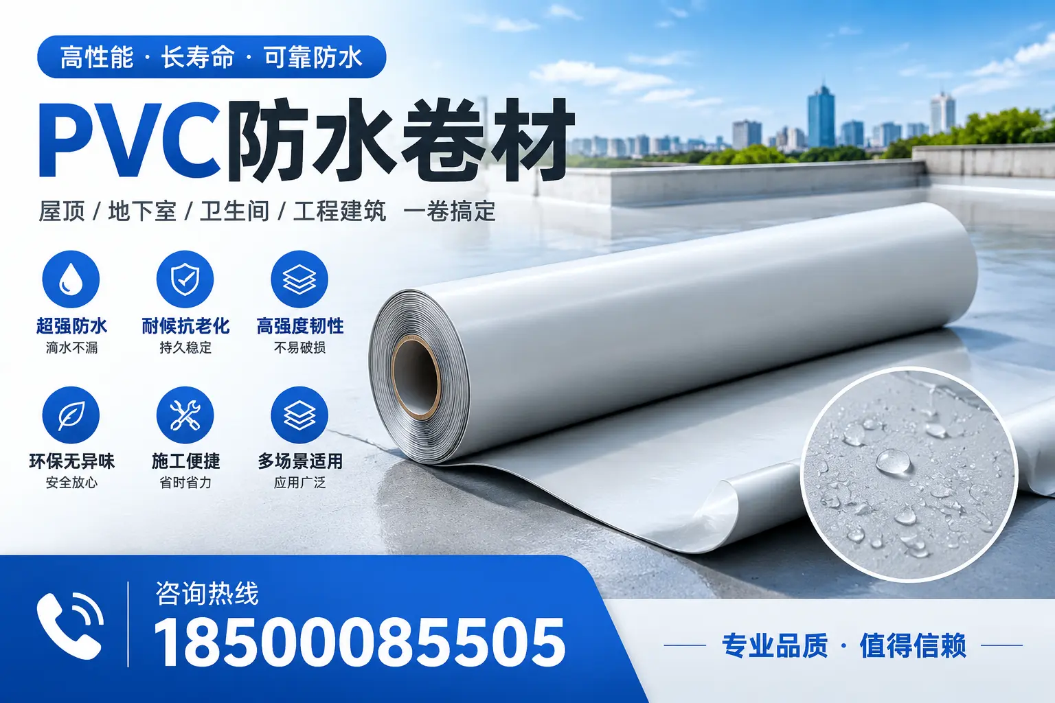PVC防水卷材的防水效果评测，适合巴中的科学依据
