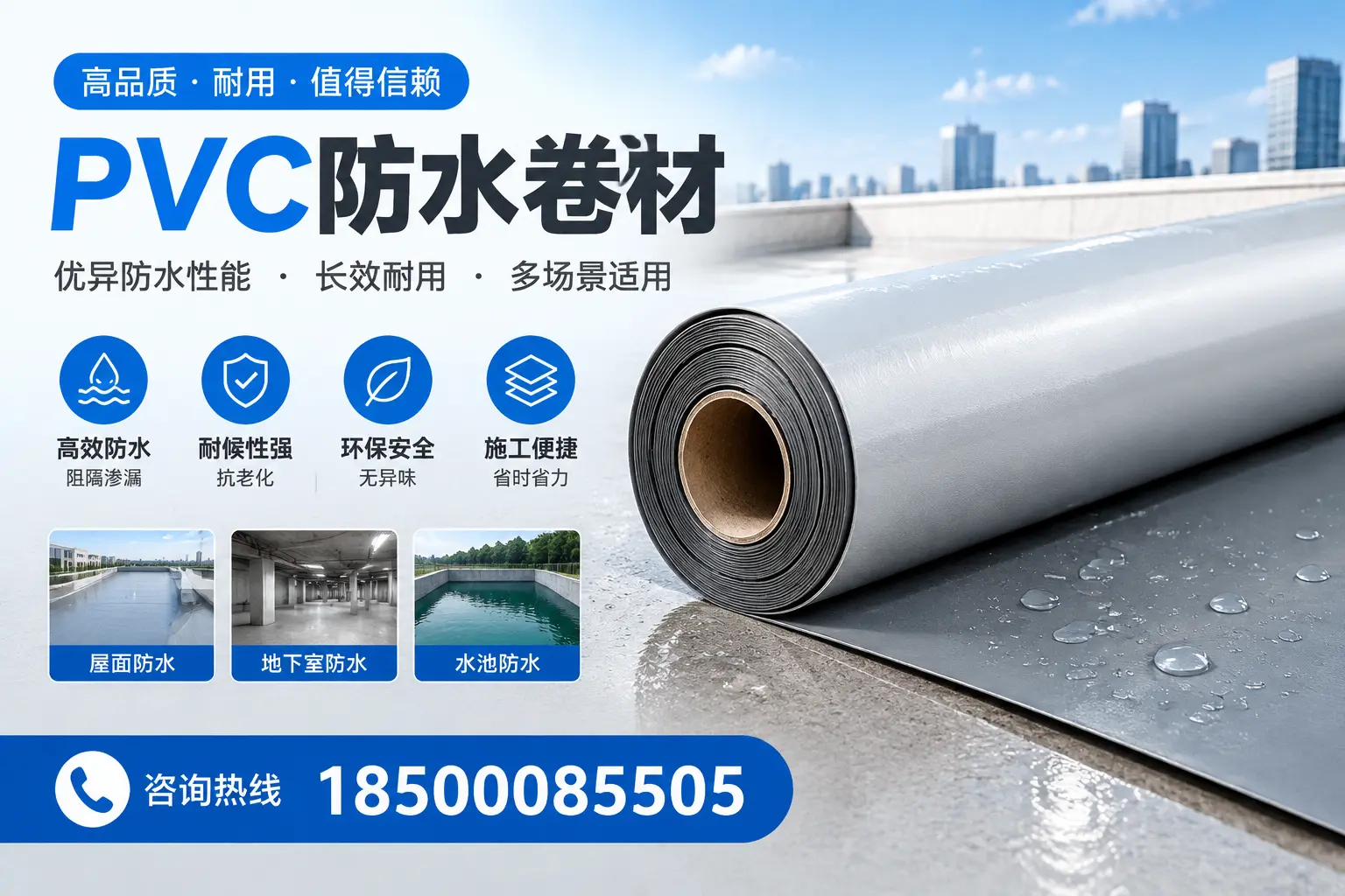 PVC防水卷材的市场竞争分析，巴中品牌选择参考